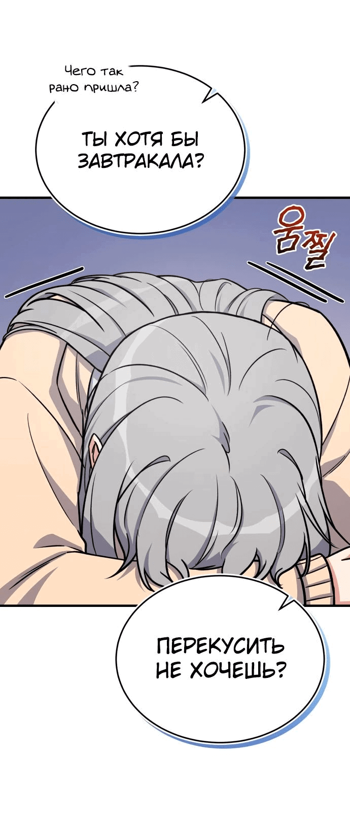 Манга Саппортам достанется всё - Глава 16 Страница 59