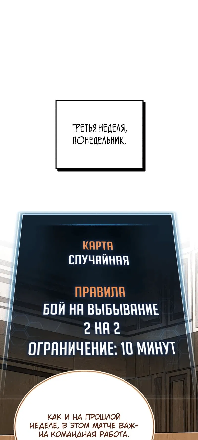 Манга Саппортам достанется всё - Глава 15 Страница 1