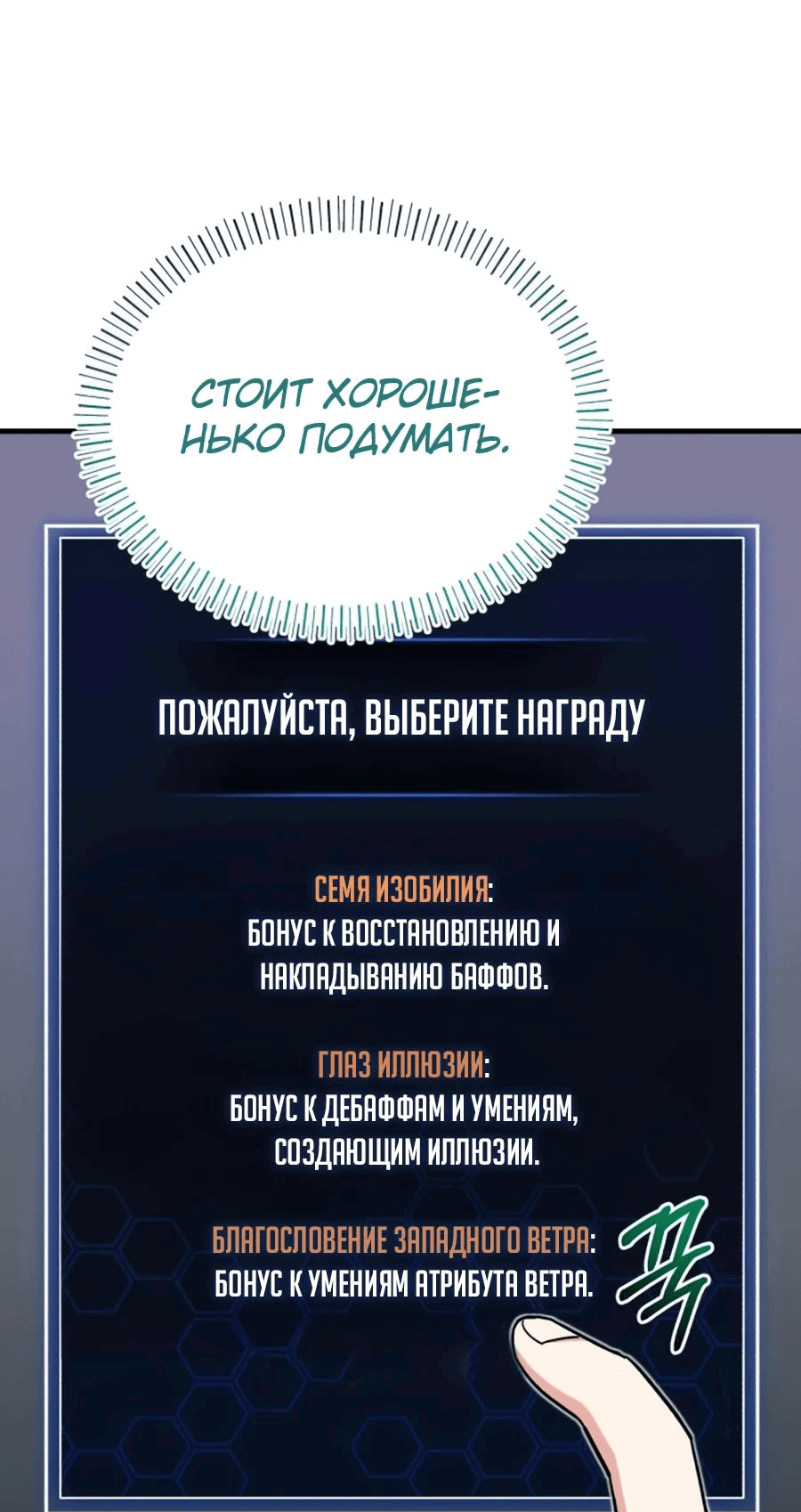 Манга Саппортам достанется всё - Глава 13 Страница 11