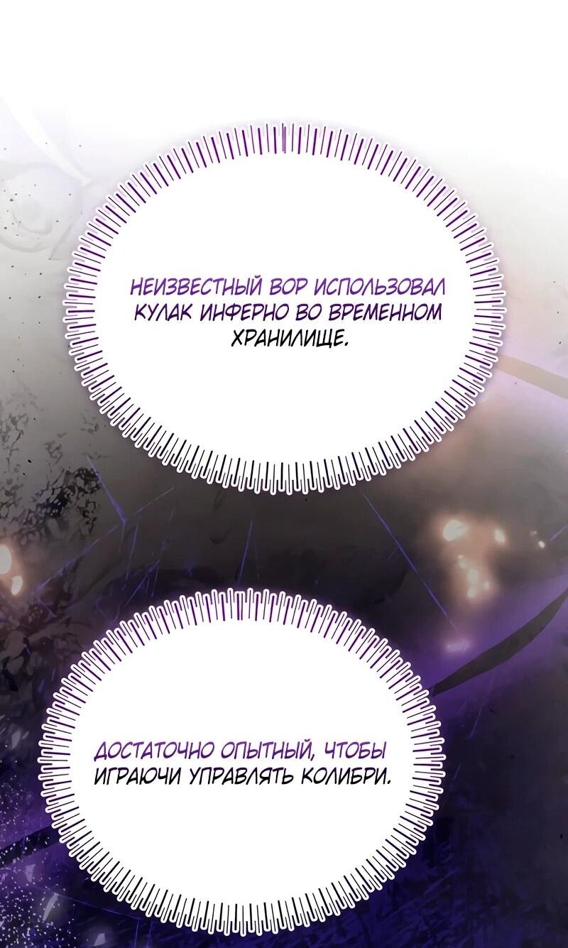 Манга Саппортам достанется всё - Глава 12 Страница 56