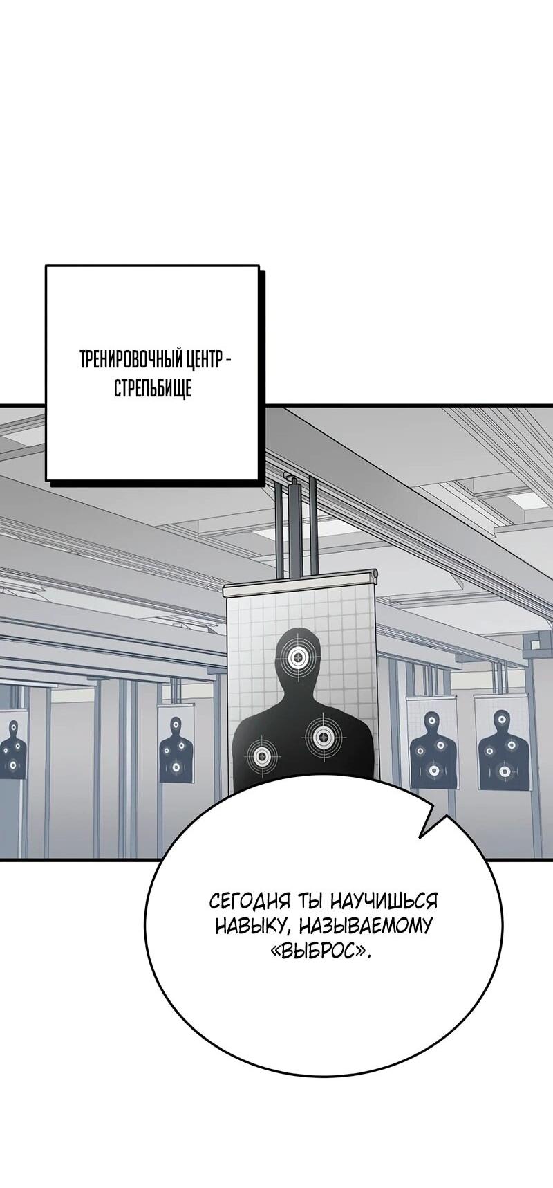 Манга Саппортам достанется всё - Глава 12 Страница 40