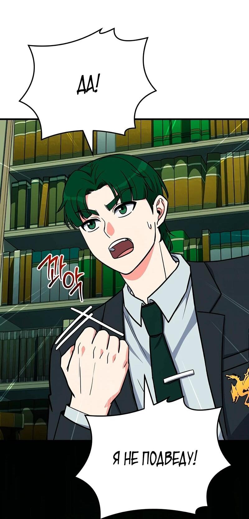 Манга Саппортам достанется всё - Глава 12 Страница 11