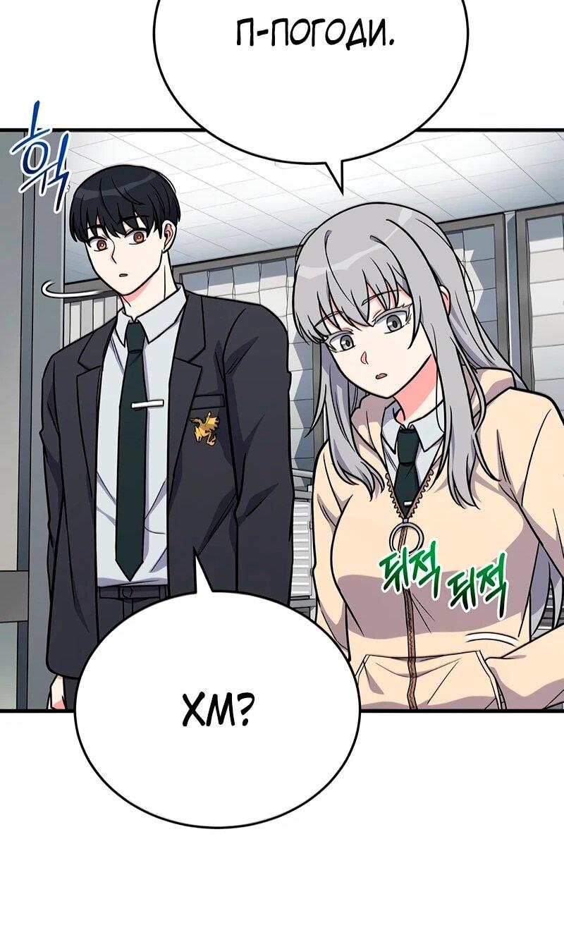 Манга Саппортам достанется всё - Глава 12 Страница 49