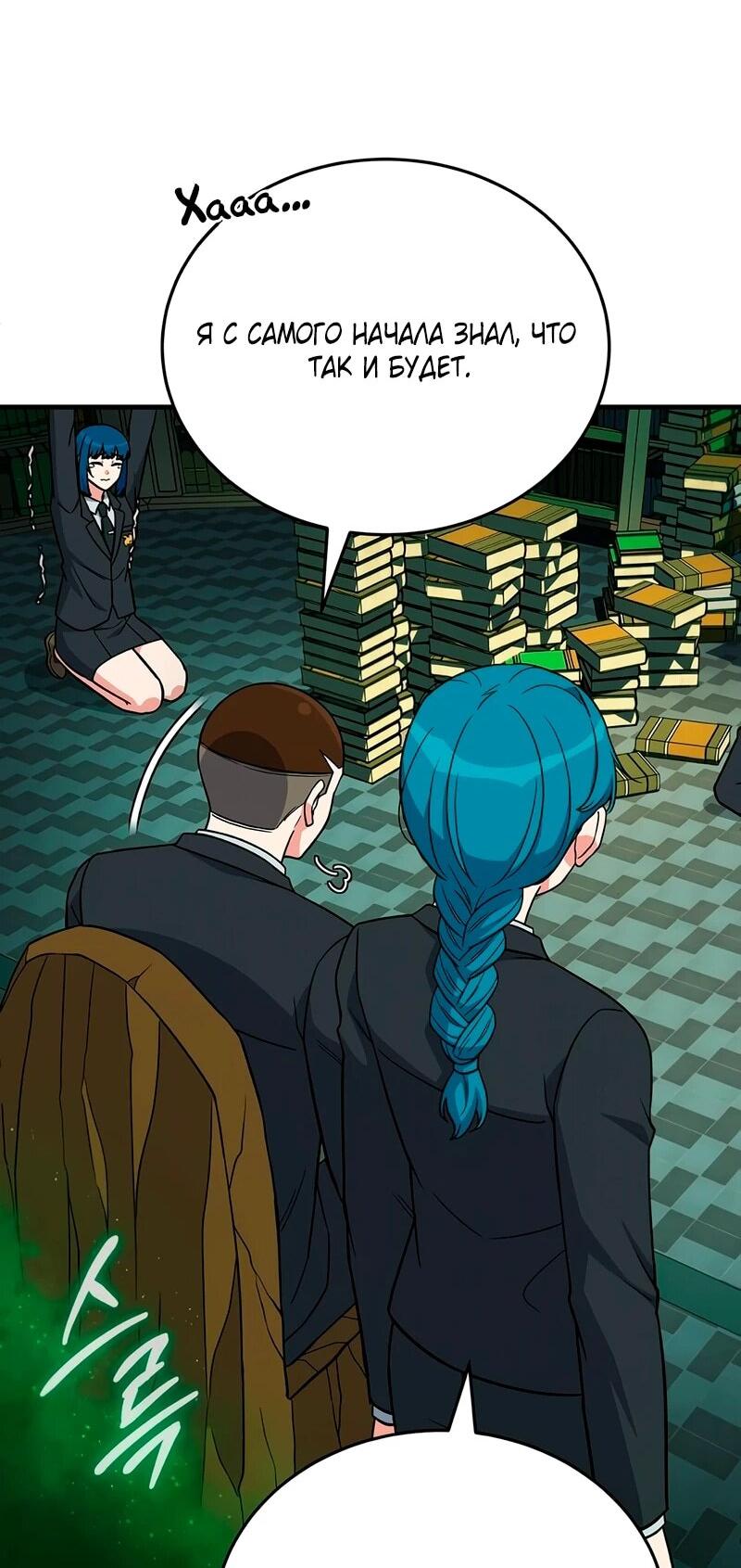 Манга Саппортам достанется всё - Глава 12 Страница 5