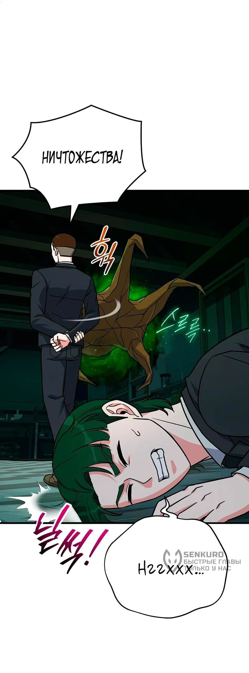 Манга Саппортам достанется всё - Глава 12 Страница 4