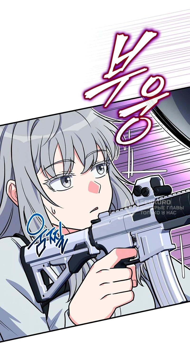 Манга Саппортам достанется всё - Глава 12 Страница 31