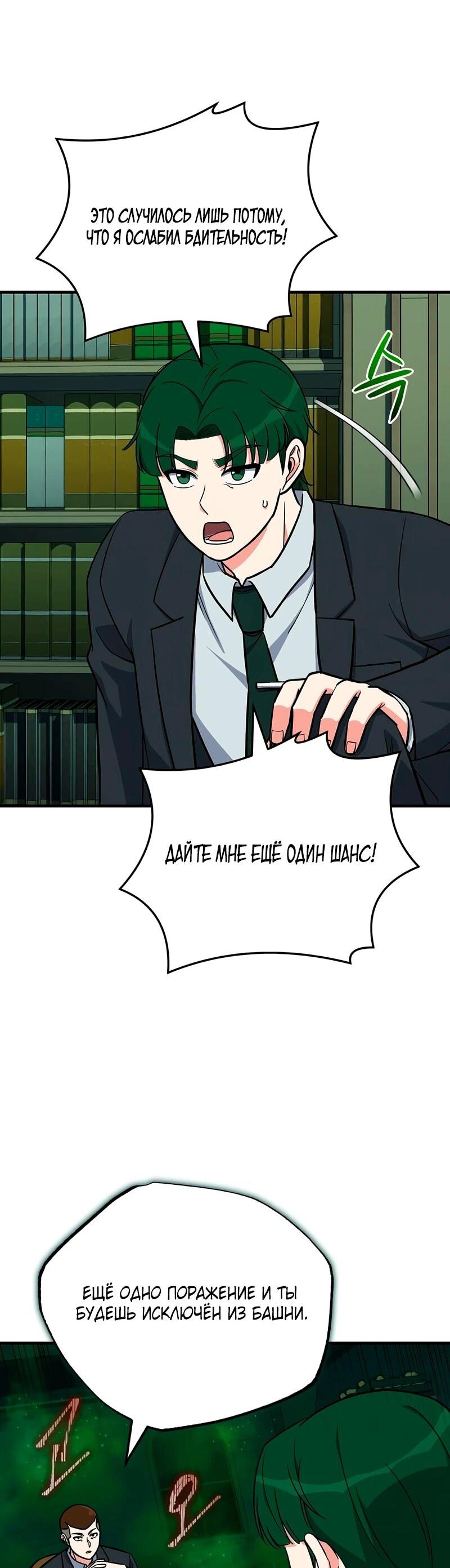 Манга Саппортам достанется всё - Глава 12 Страница 9