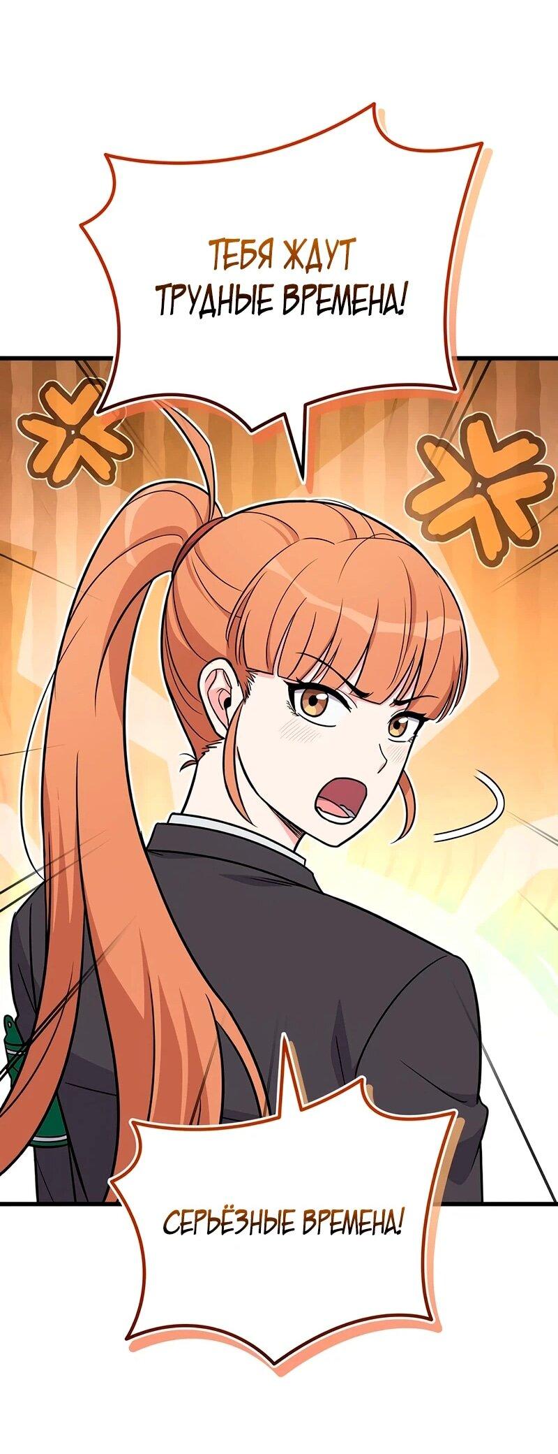 Манга Саппортам достанется всё - Глава 12 Страница 65