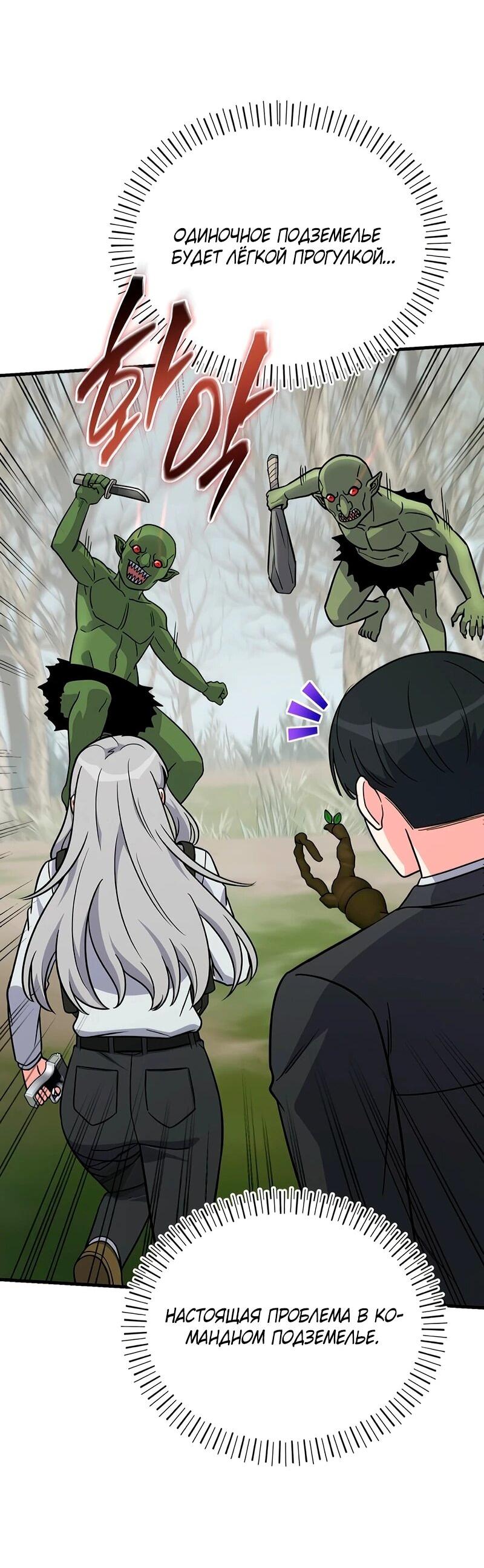 Манга Саппортам достанется всё - Глава 12 Страница 17