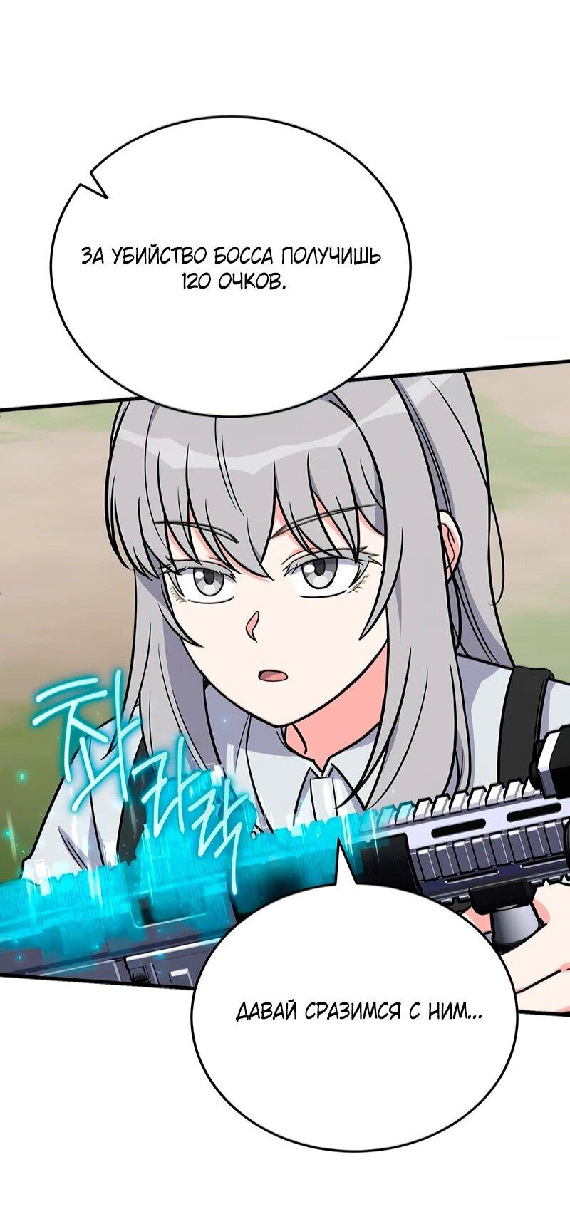 Манга Саппортам достанется всё - Глава 12 Страница 23