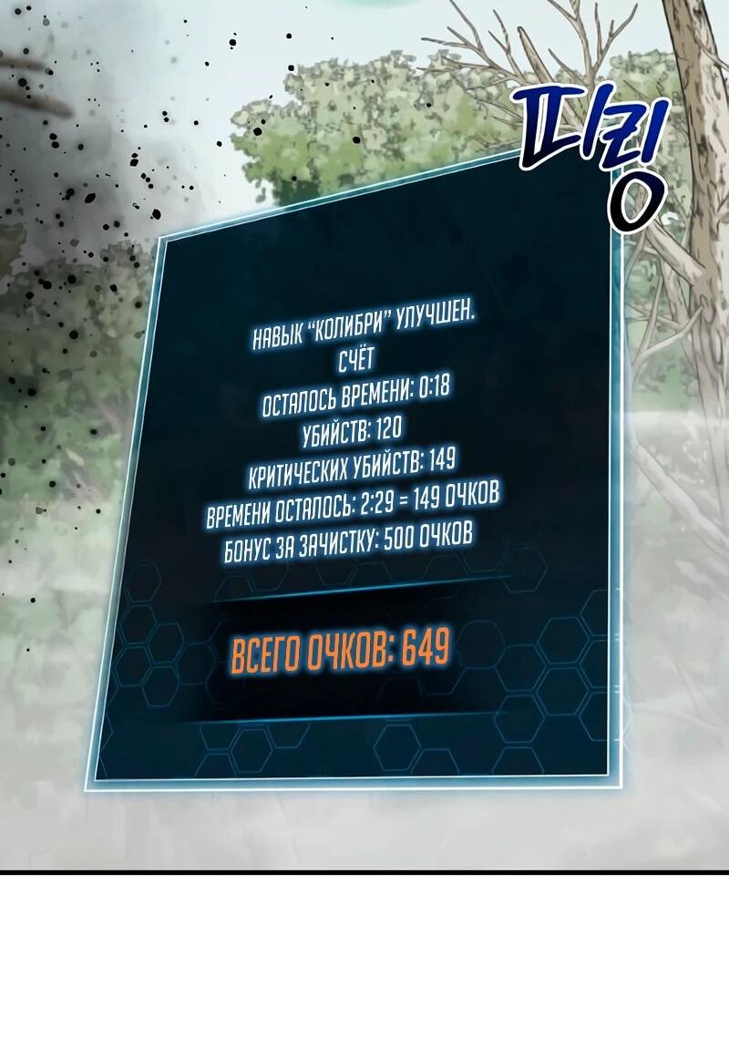 Манга Саппортам достанется всё - Глава 12 Страница 35