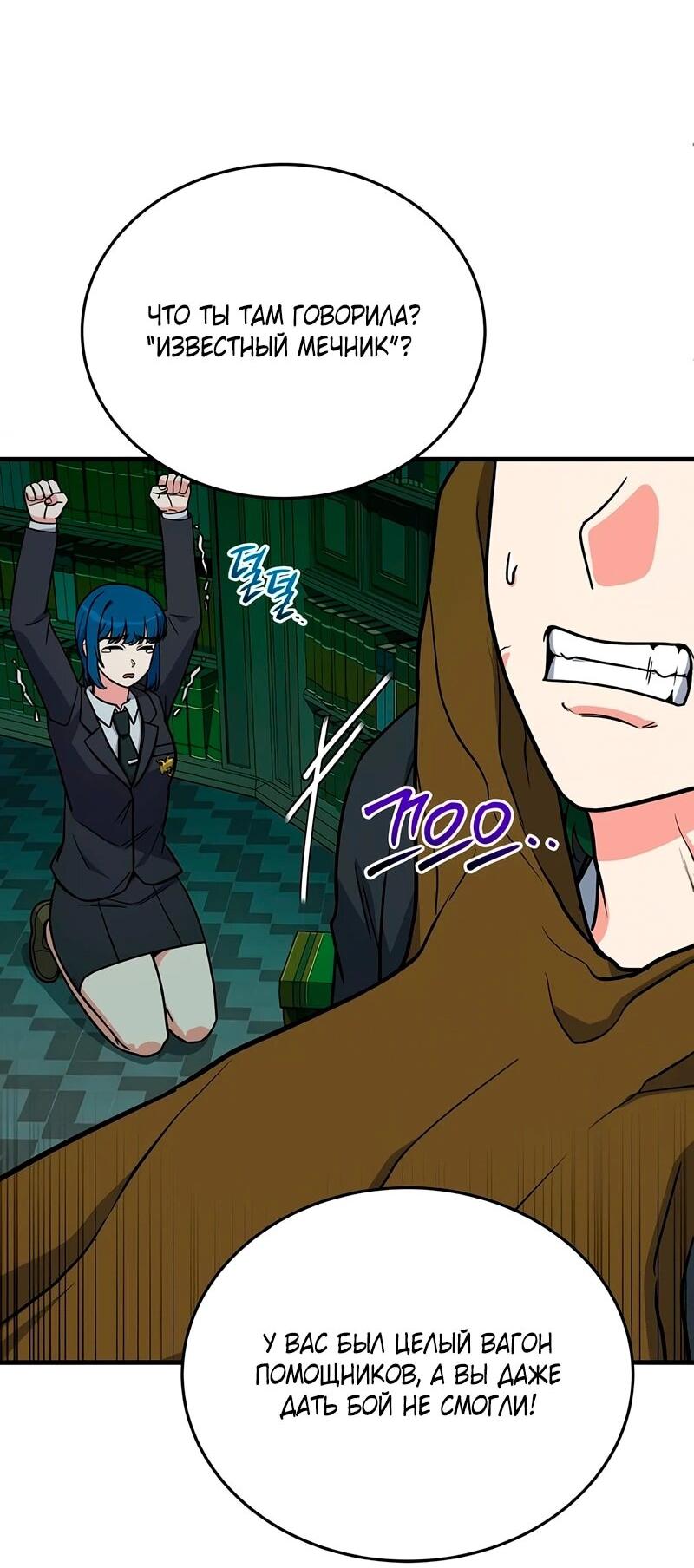 Манга Саппортам достанется всё - Глава 12 Страница 3