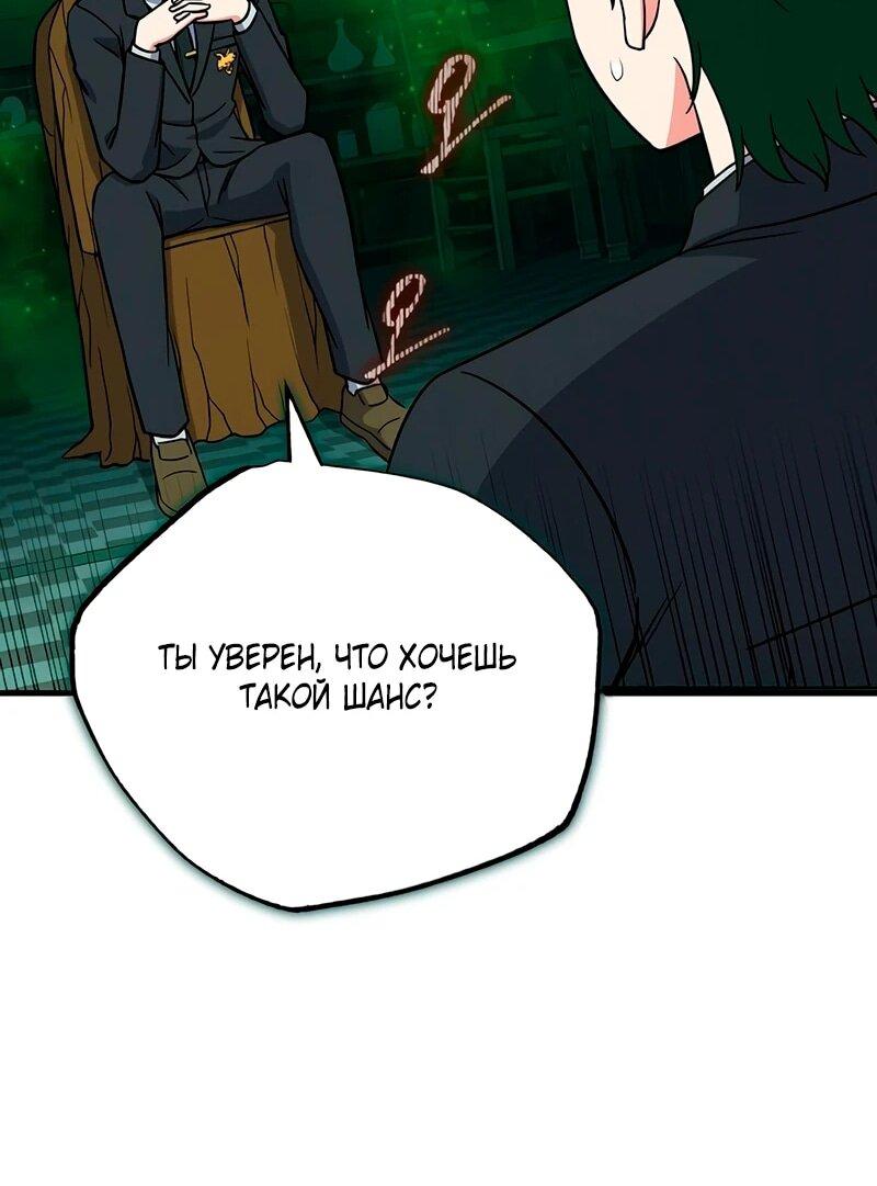 Манга Саппортам достанется всё - Глава 12 Страница 10