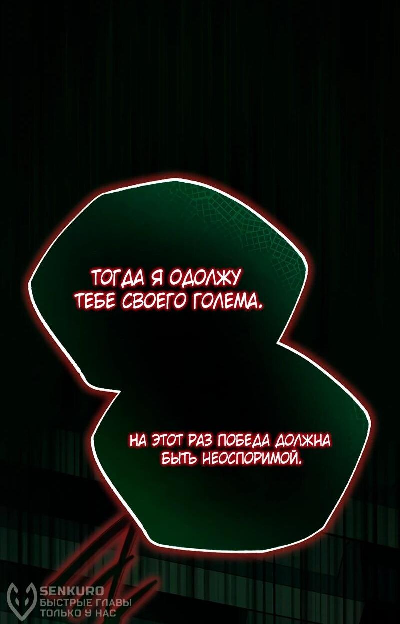 Манга Саппортам достанется всё - Глава 12 Страница 12