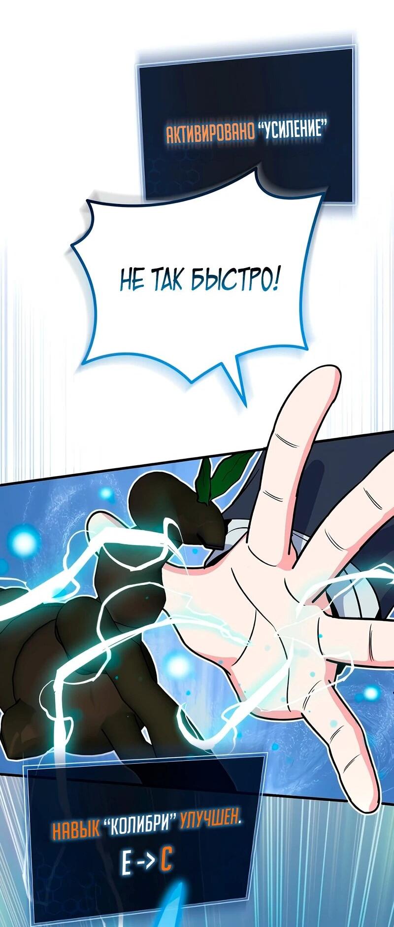 Манга Саппортам достанется всё - Глава 12 Страница 32