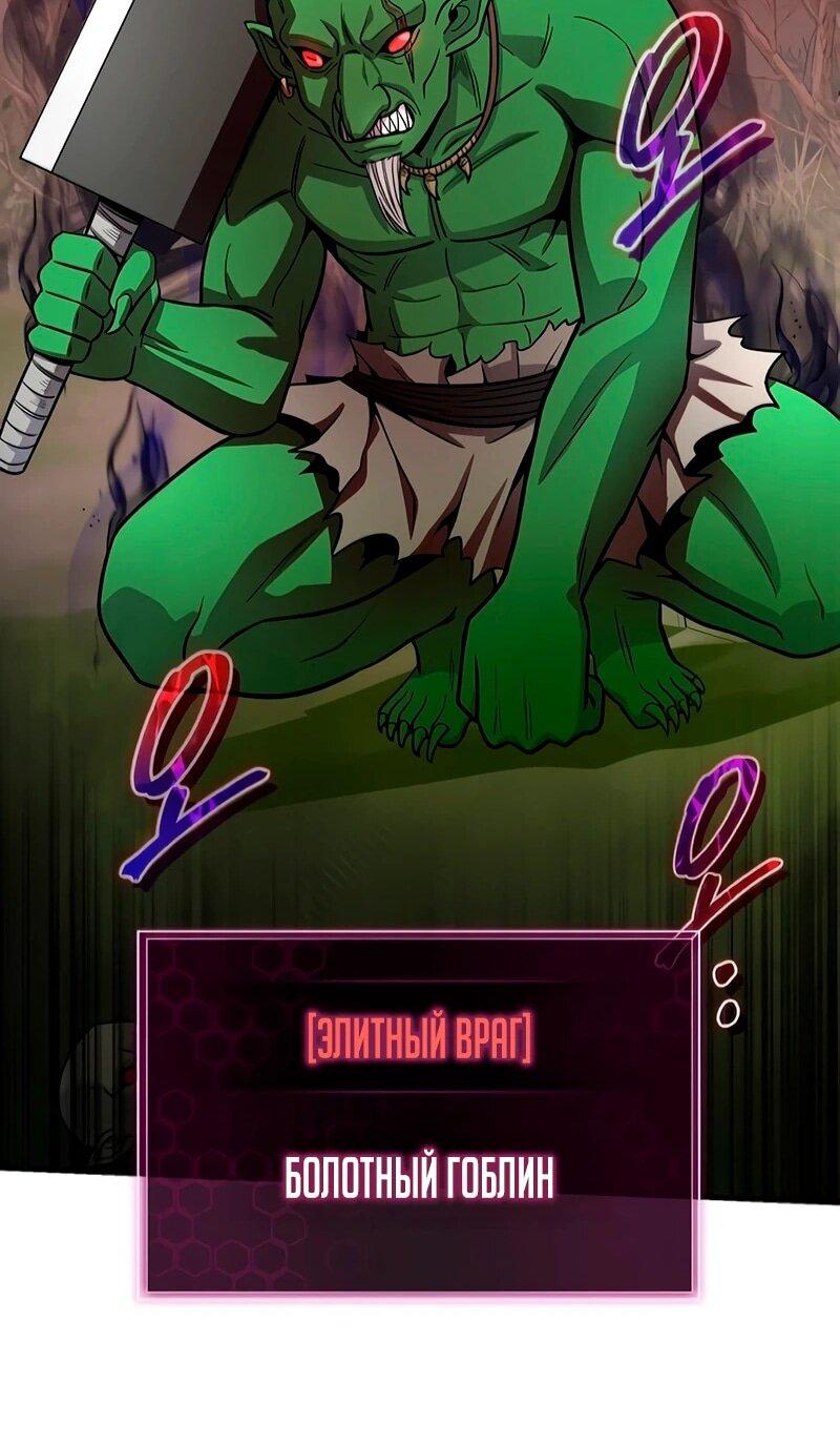 Манга Саппортам достанется всё - Глава 12 Страница 20