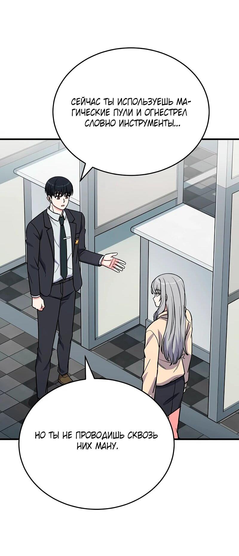 Манга Саппортам достанется всё - Глава 12 Страница 41