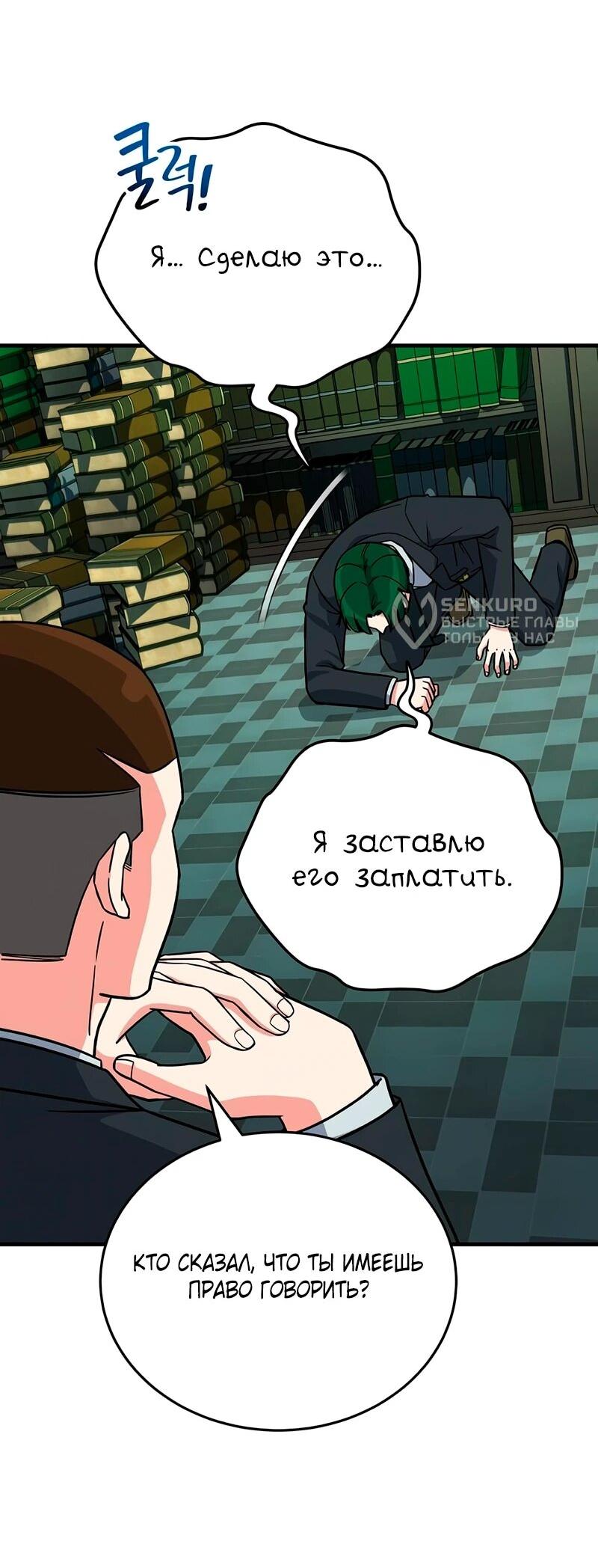 Манга Саппортам достанется всё - Глава 12 Страница 8