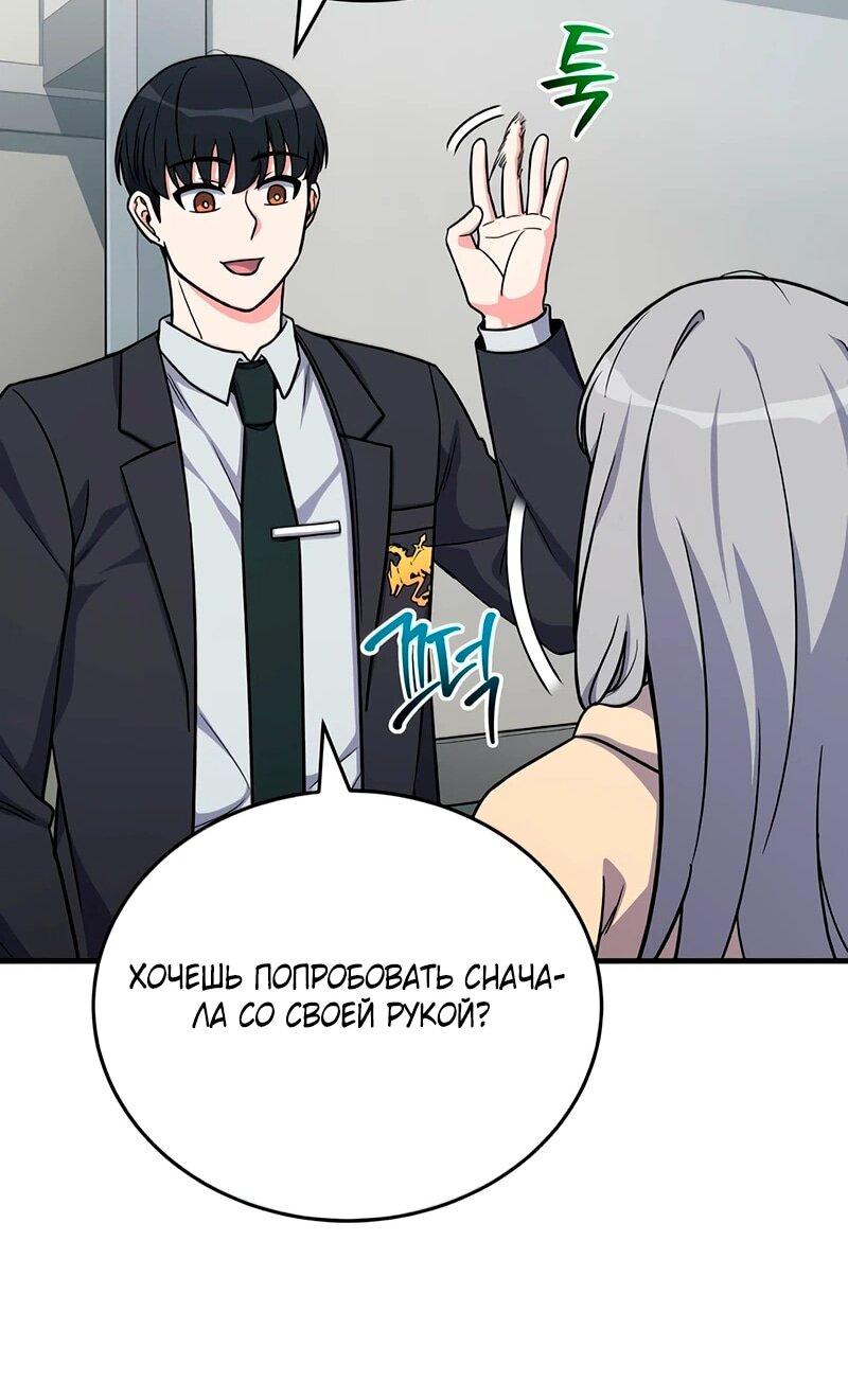 Манга Саппортам достанется всё - Глава 12 Страница 44
