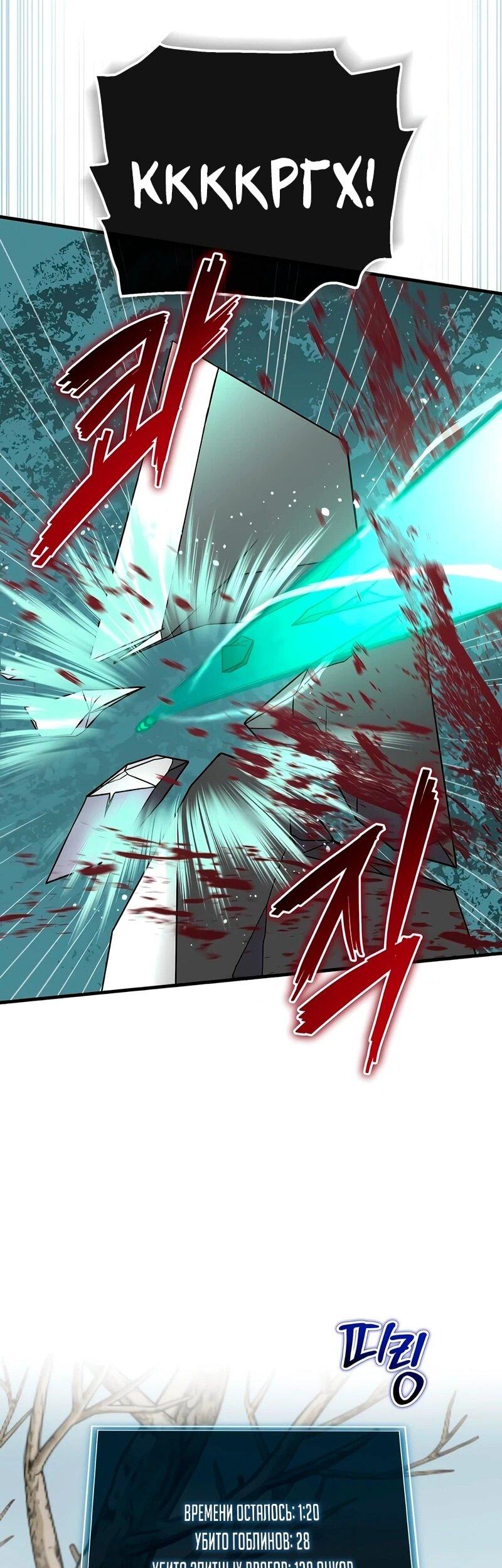 Манга Саппортам достанется всё - Глава 12 Страница 72