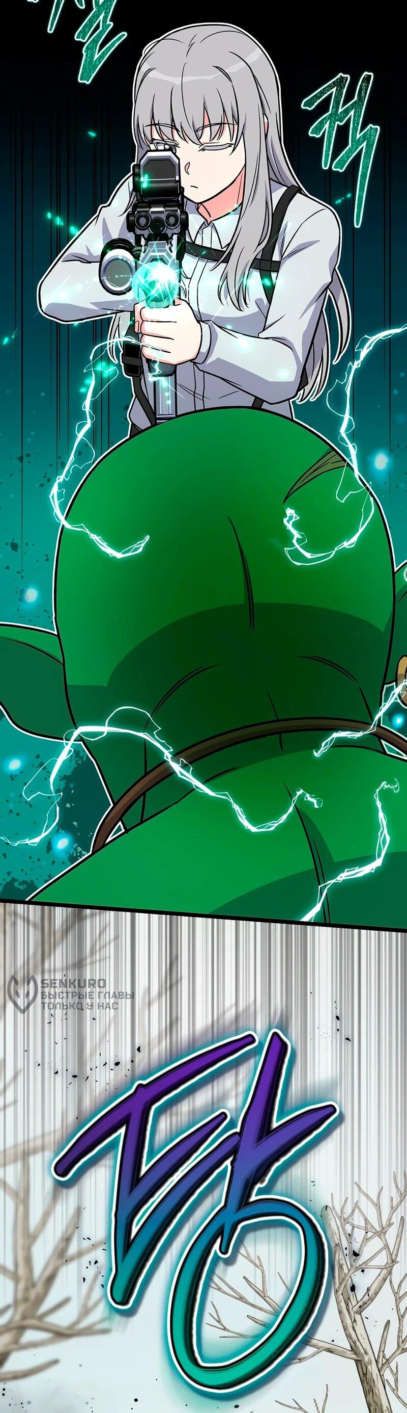 Манга Саппортам достанется всё - Глава 12 Страница 34