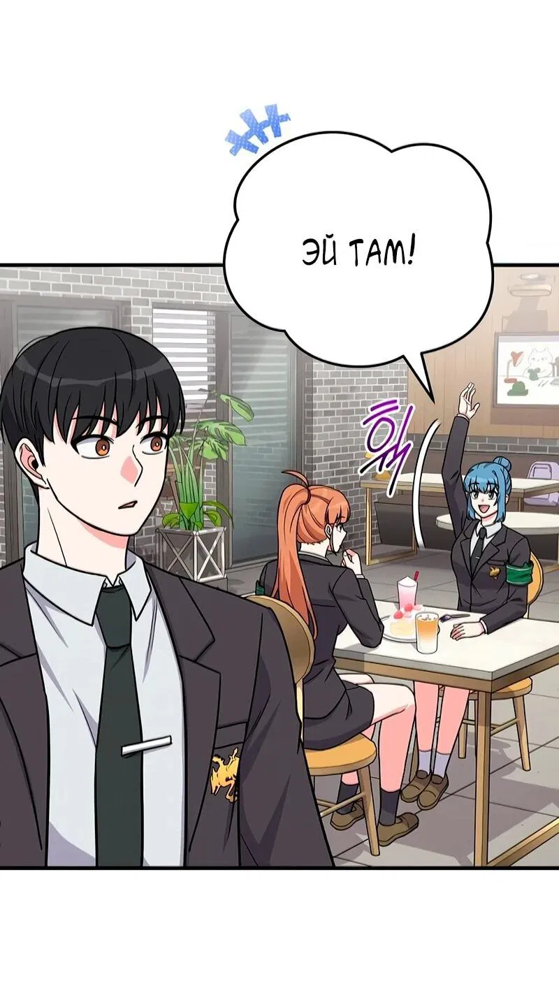 Манга Саппортам достанется всё - Глава 12 Страница 52