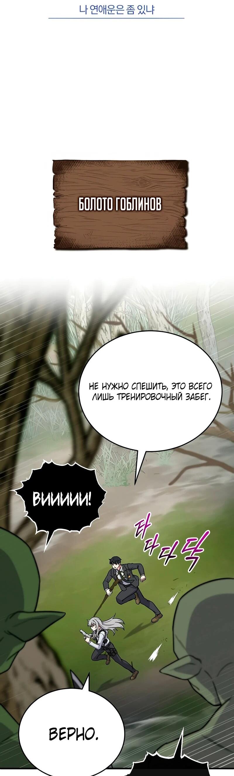 Манга Саппортам достанется всё - Глава 12 Страница 15