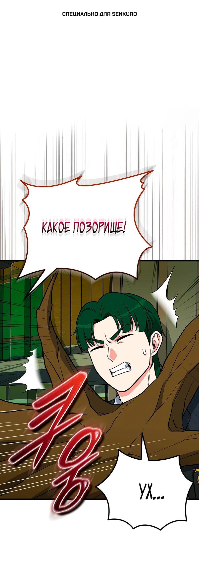 Манга Саппортам достанется всё - Глава 12 Страница 1