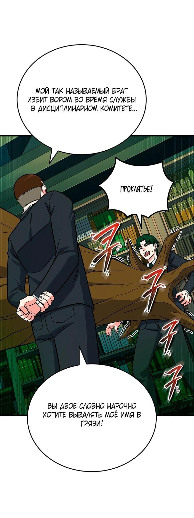 Манга Саппортам достанется всё - Глава 12 Страница 2