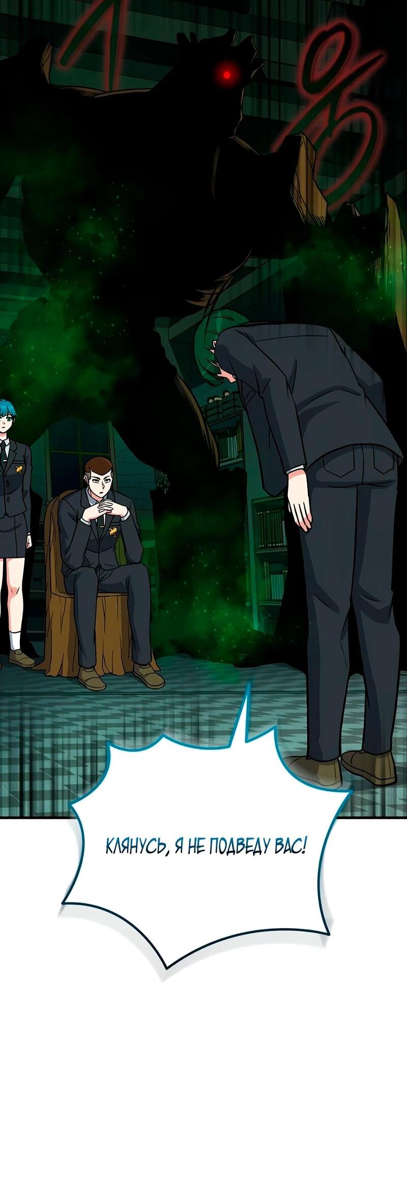 Манга Саппортам достанется всё - Глава 12 Страница 13