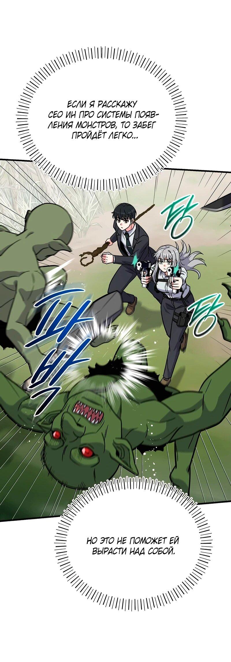 Манга Саппортам достанется всё - Глава 12 Страница 18