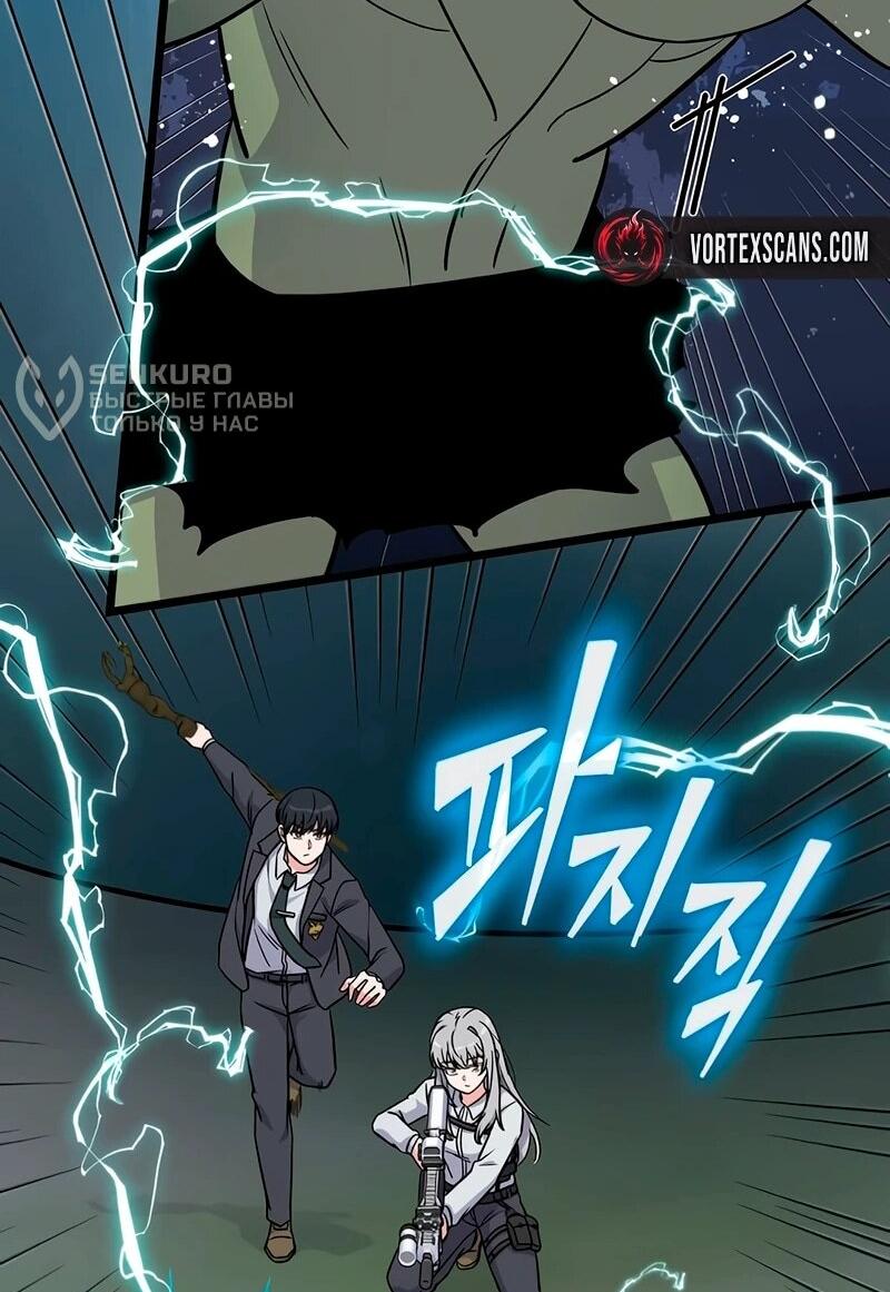 Манга Саппортам достанется всё - Глава 12 Страница 70