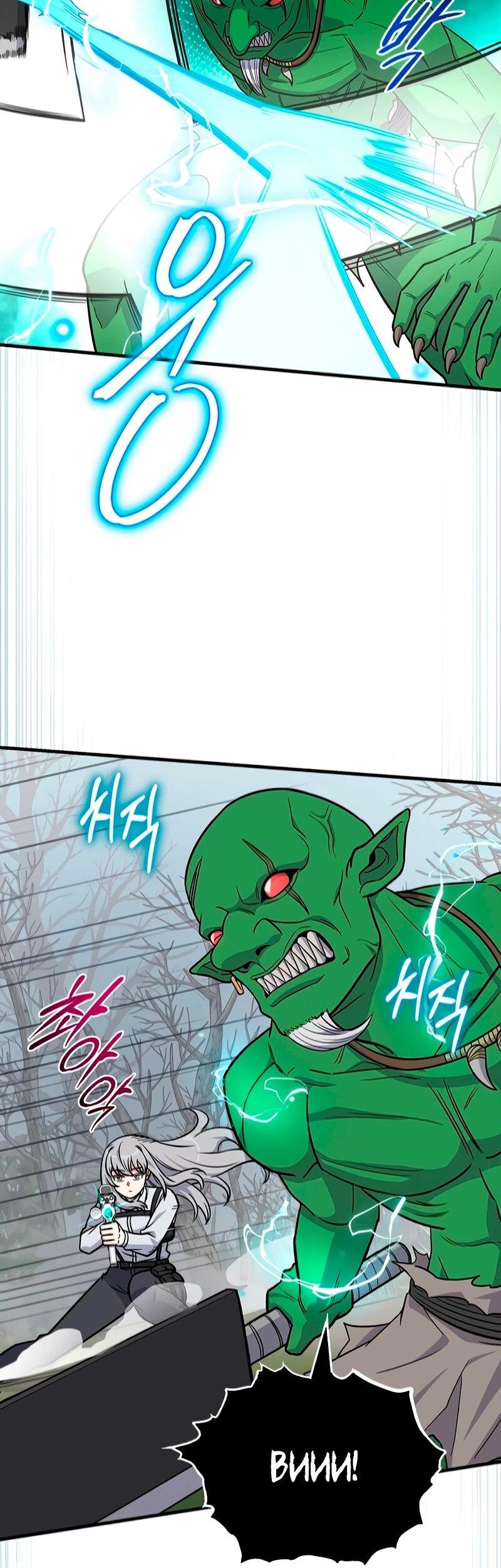 Манга Саппортам достанется всё - Глава 12 Страница 25