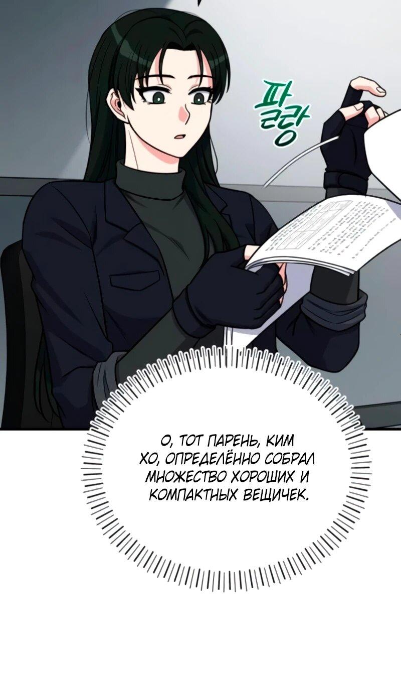 Манга Саппортам достанется всё - Глава 11 Страница 15