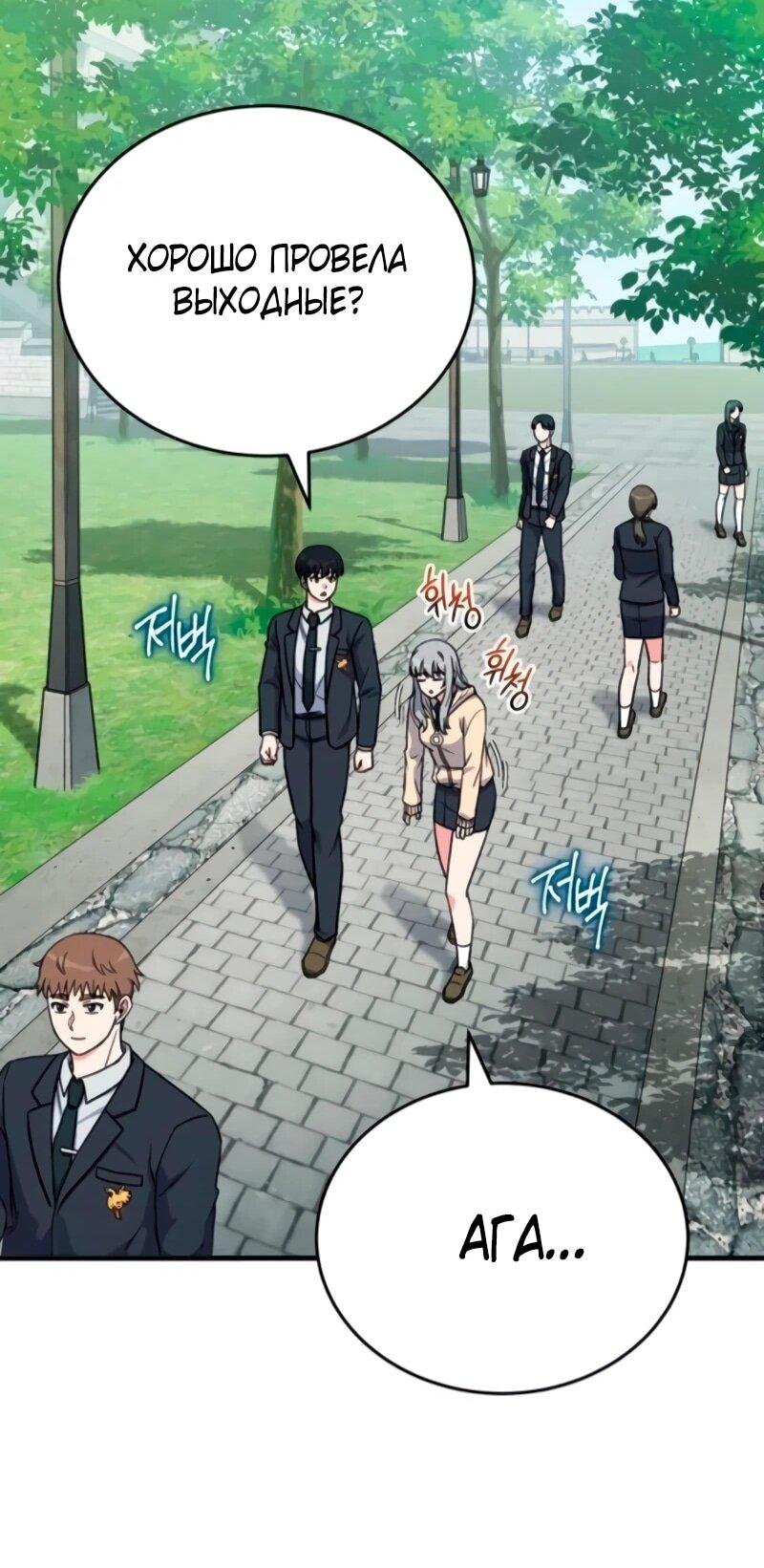 Манга Саппортам достанется всё - Глава 11 Страница 48