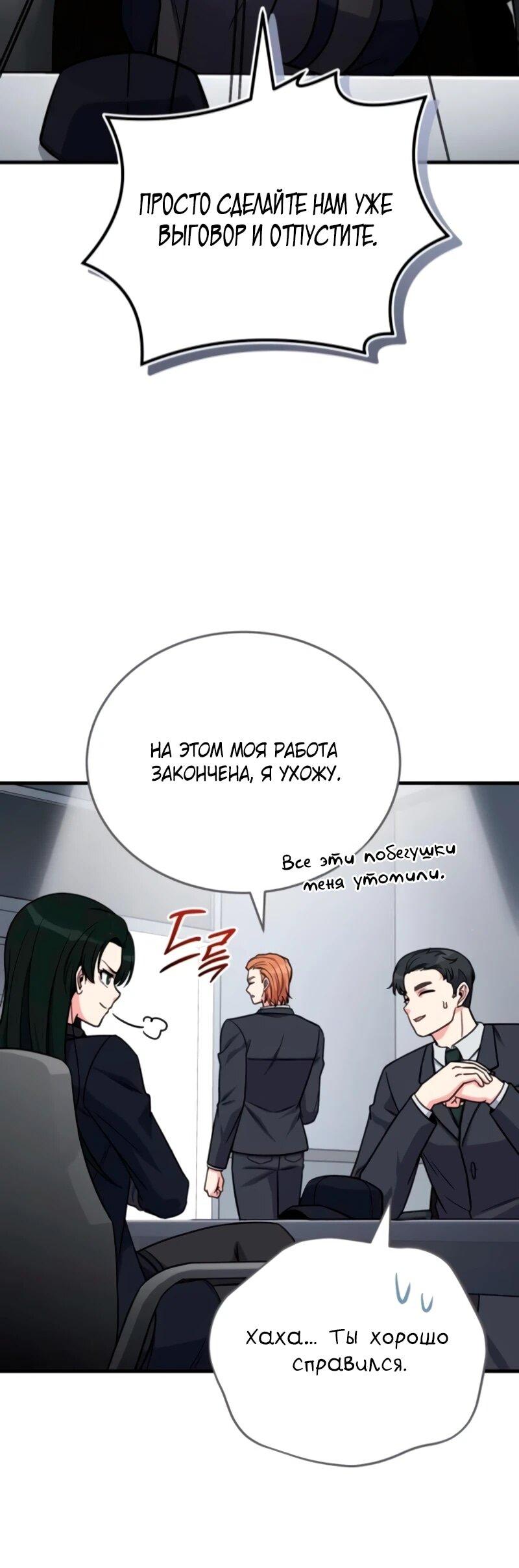 Манга Саппортам достанется всё - Глава 11 Страница 13