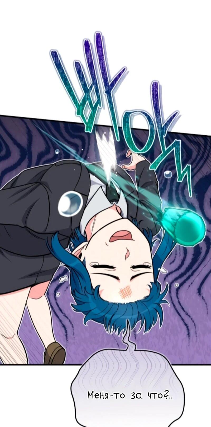 Манга Саппортам достанется всё - Глава 11 Страница 68