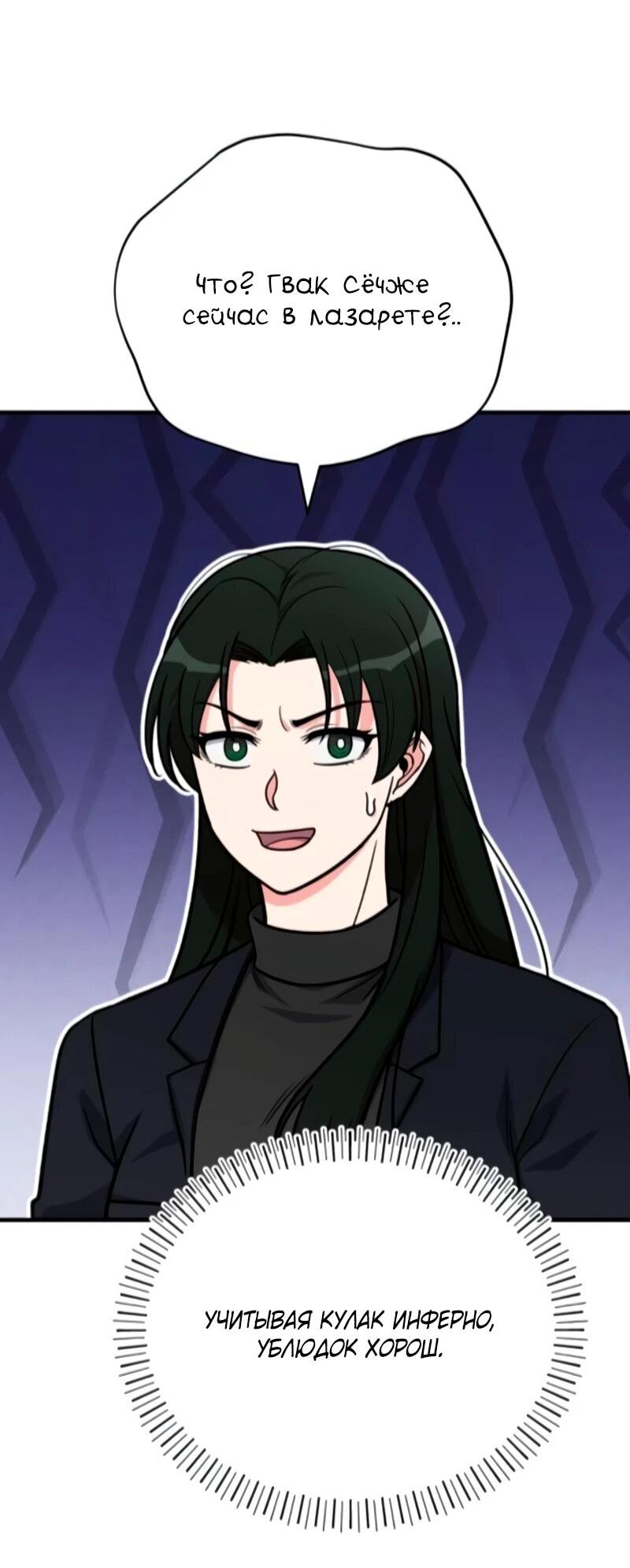 Манга Саппортам достанется всё - Глава 11 Страница 24