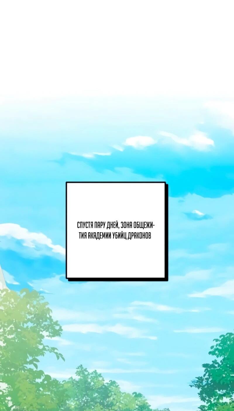 Манга Саппортам достанется всё - Глава 11 Страница 47