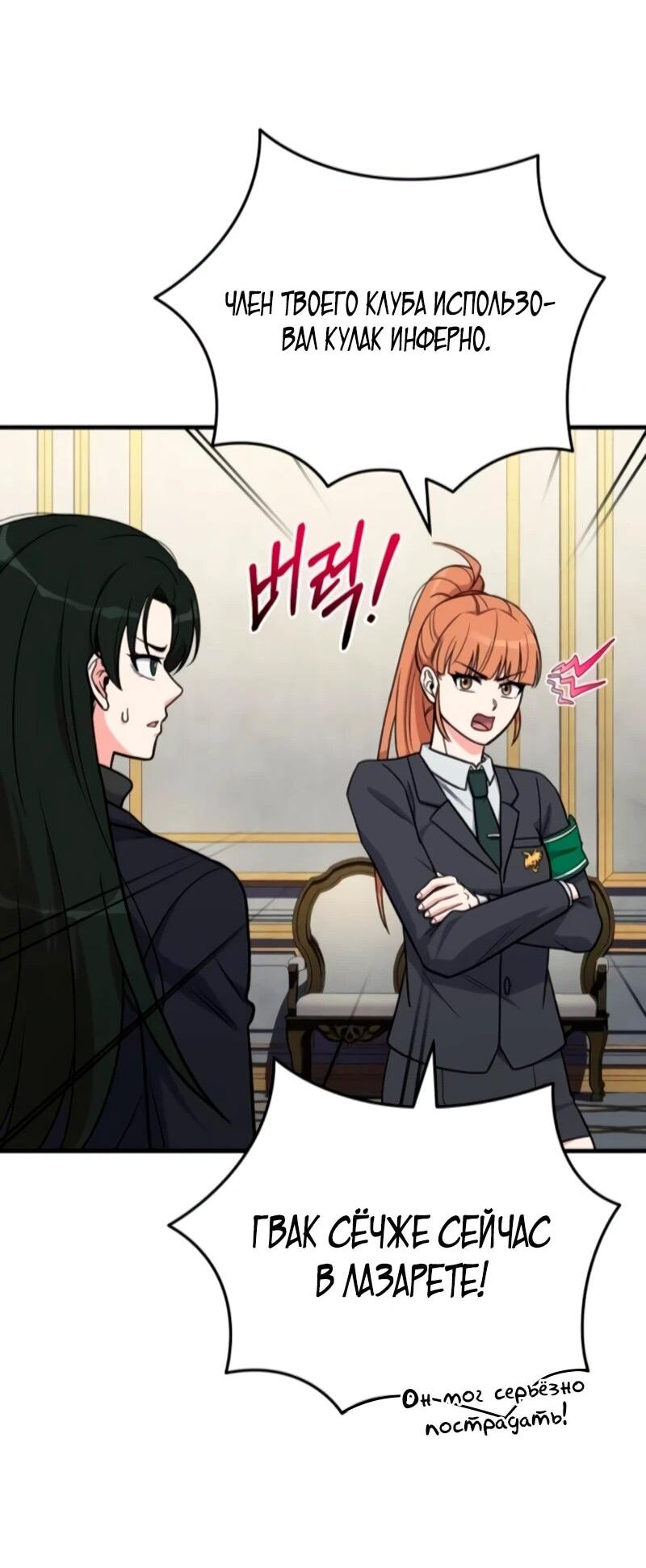 Манга Саппортам достанется всё - Глава 11 Страница 23