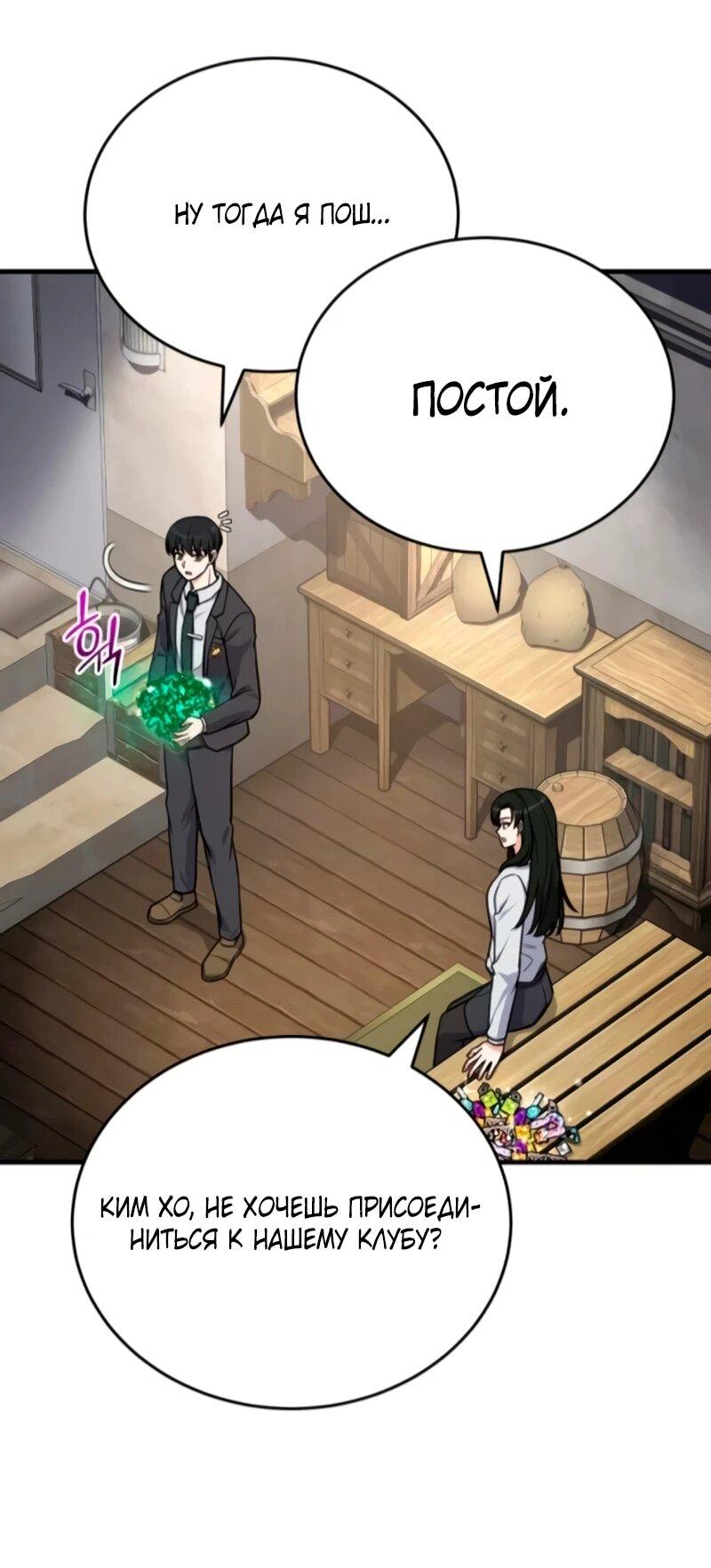 Манга Саппортам достанется всё - Глава 11 Страница 32