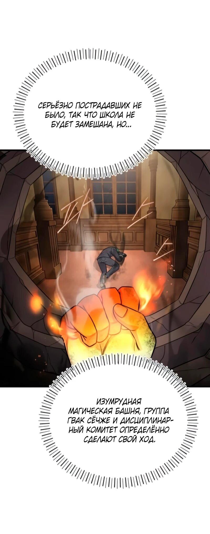 Манга Саппортам достанется всё - Глава 11 Страница 6