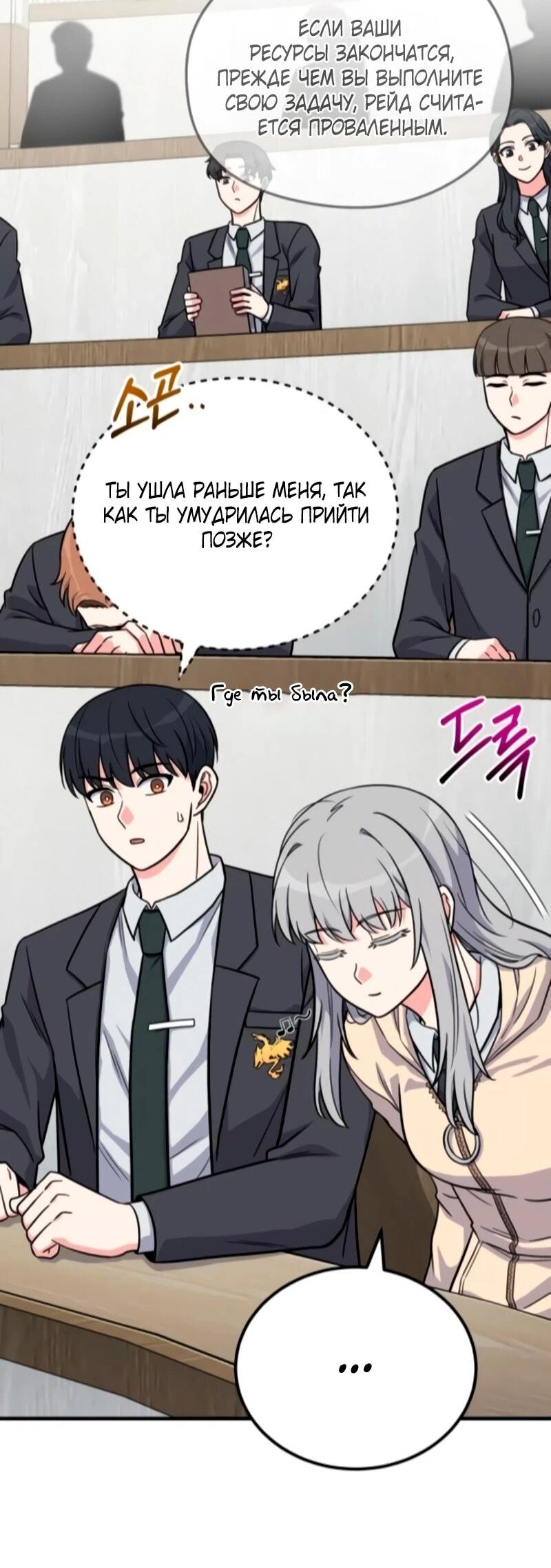 Манга Саппортам достанется всё - Глава 11 Страница 71