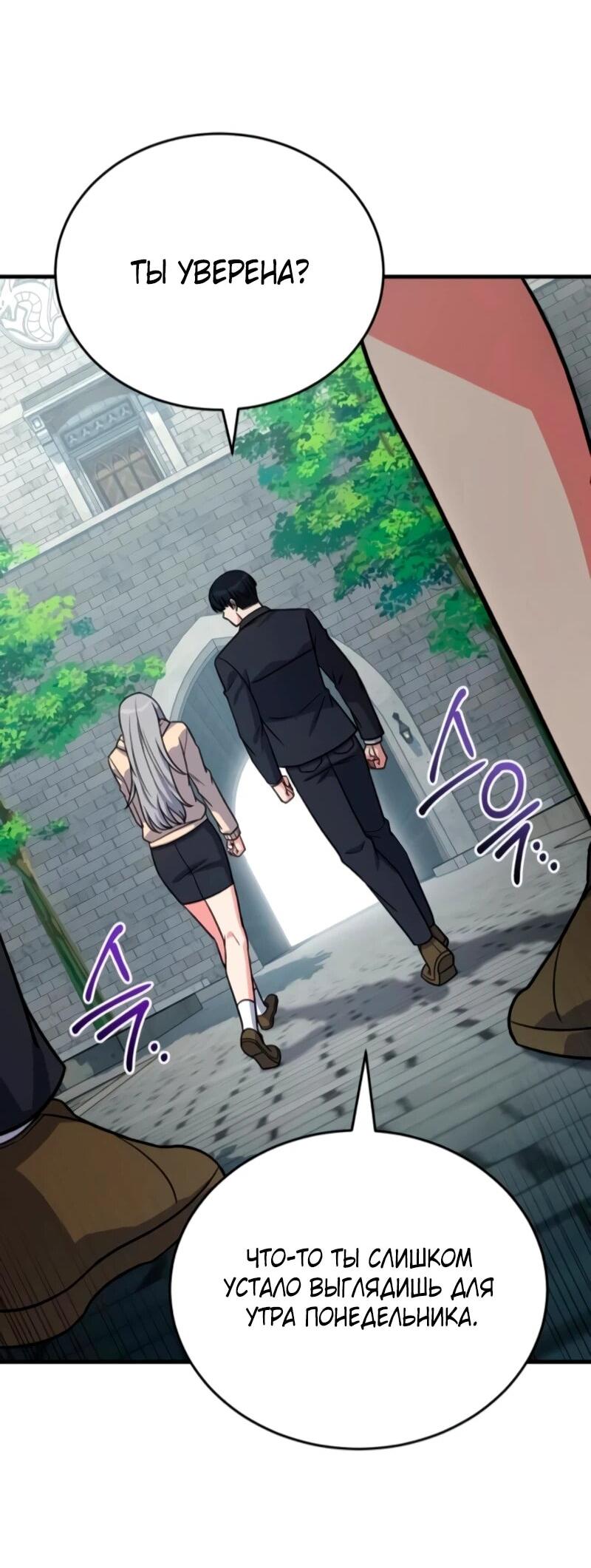 Манга Саппортам достанется всё - Глава 11 Страница 49