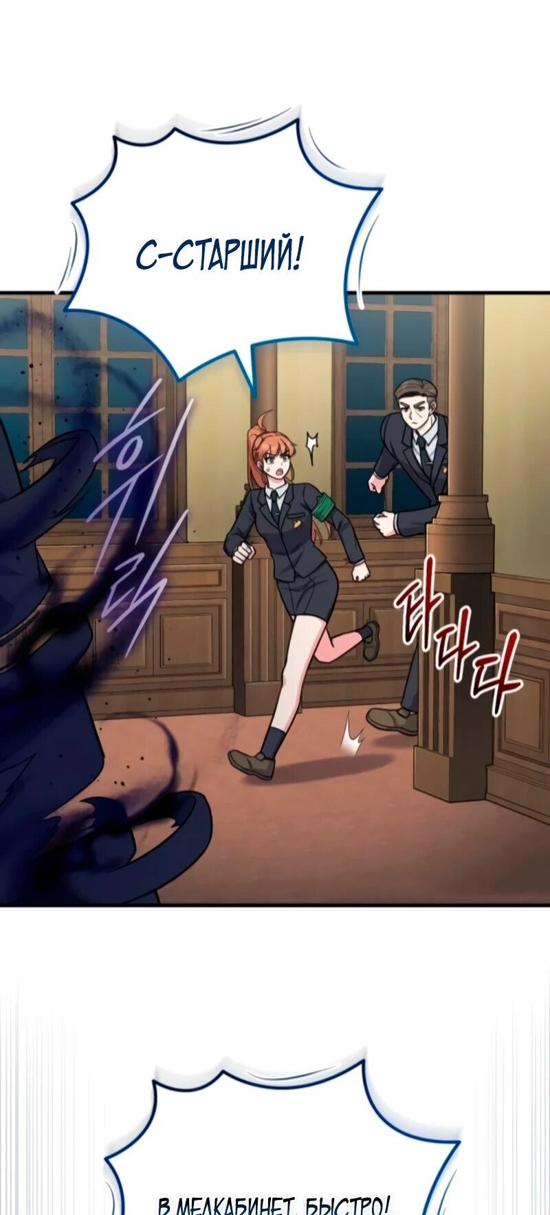 Манга Саппортам достанется всё - Глава 11 Страница 9