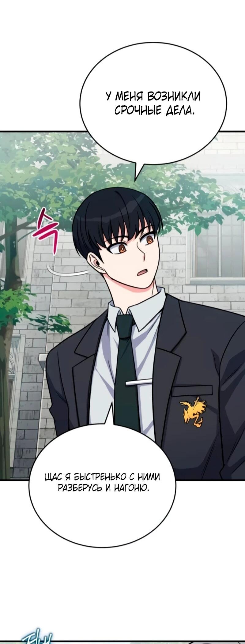 Манга Саппортам достанется всё - Глава 11 Страница 52