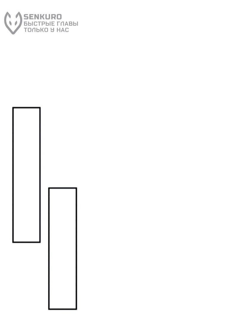 Манга Саппортам достанется всё - Глава 11 Страница 25
