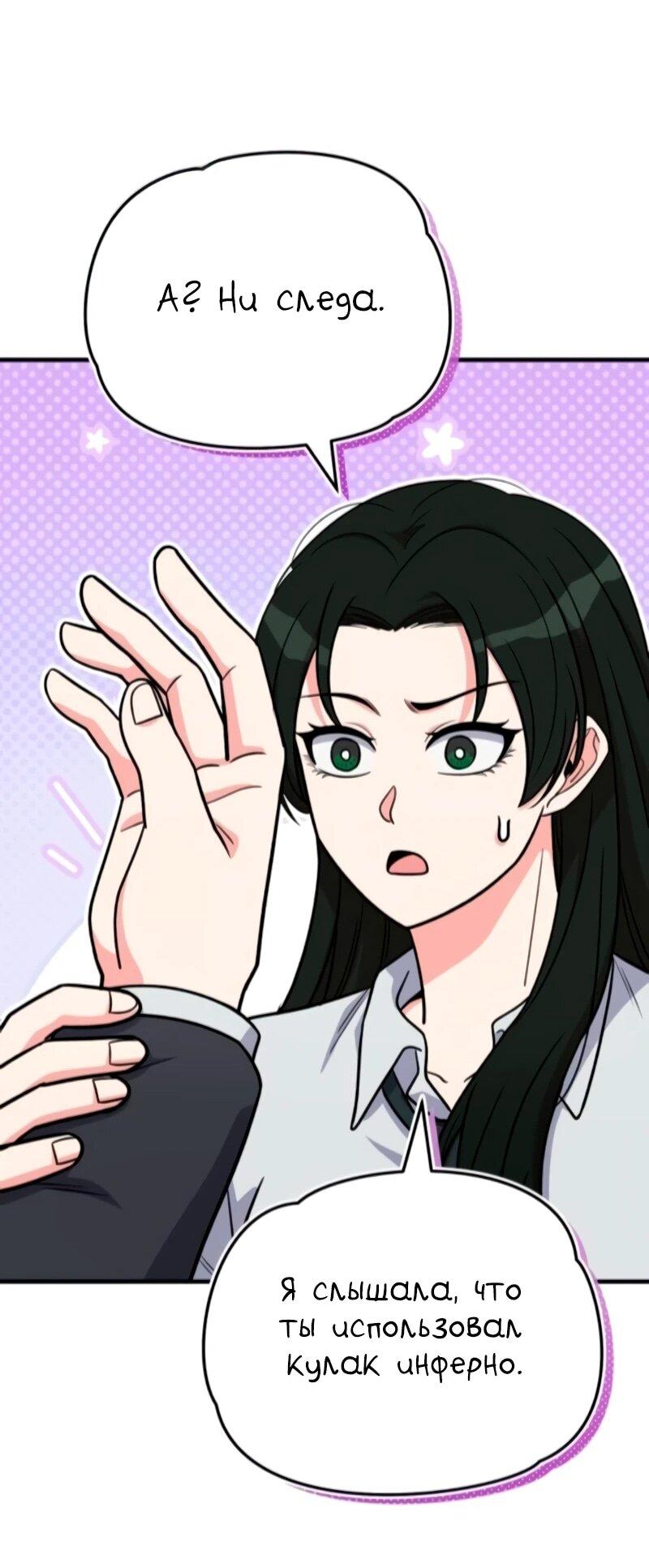 Манга Саппортам достанется всё - Глава 11 Страница 27