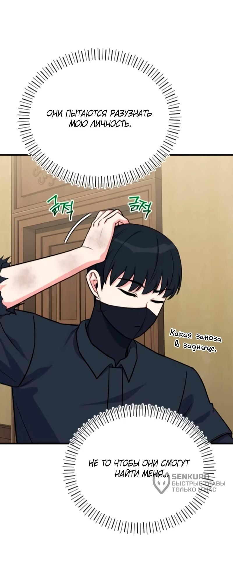 Манга Саппортам достанется всё - Глава 11 Страница 7