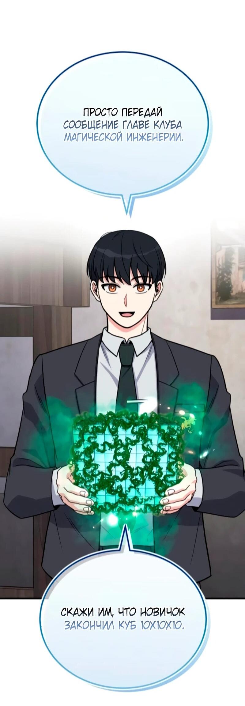 Манга Саппортам достанется всё - Глава 11 Страница 40